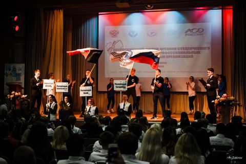 II Всероссийский форум органов студенческого самоуправления 13