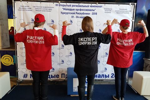 WorldSkills Russia 2018  в УР 1