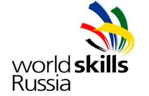 WorldSkills-Russia 2017